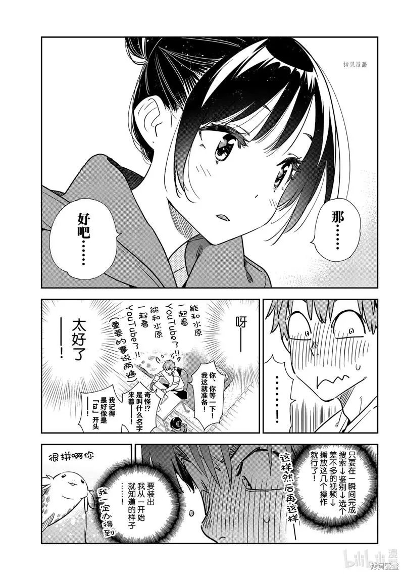 第242话