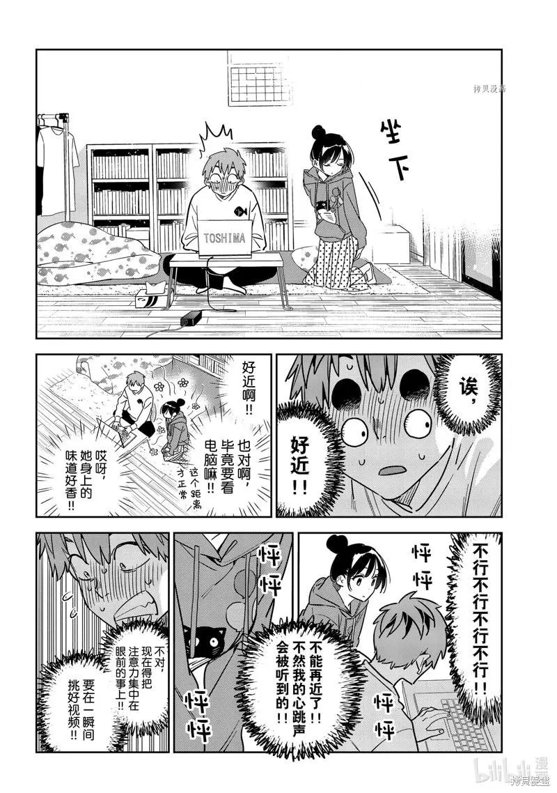 第242话
