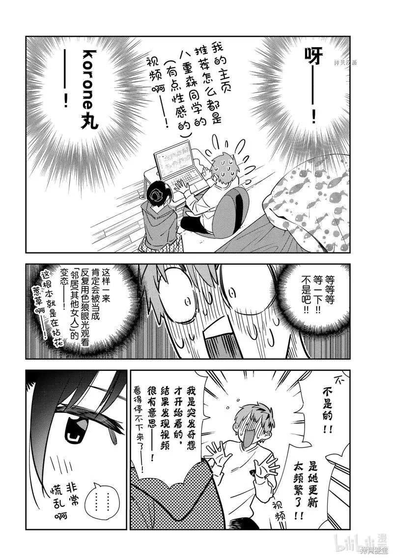 第242话