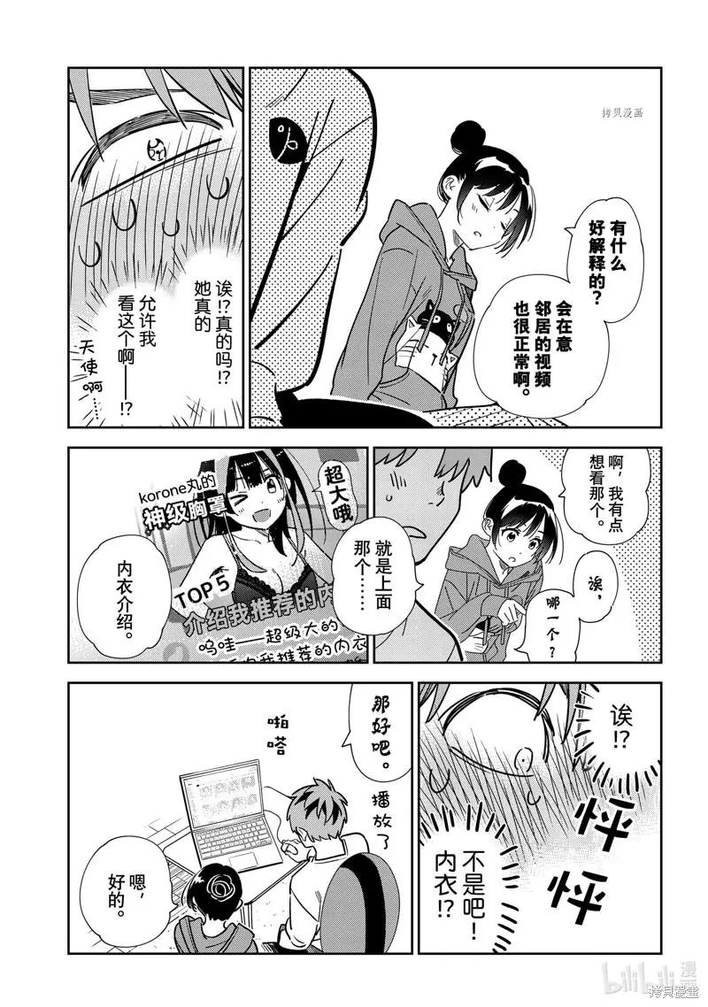 第242话