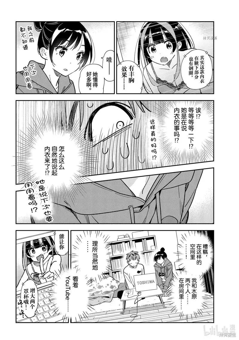 第242话