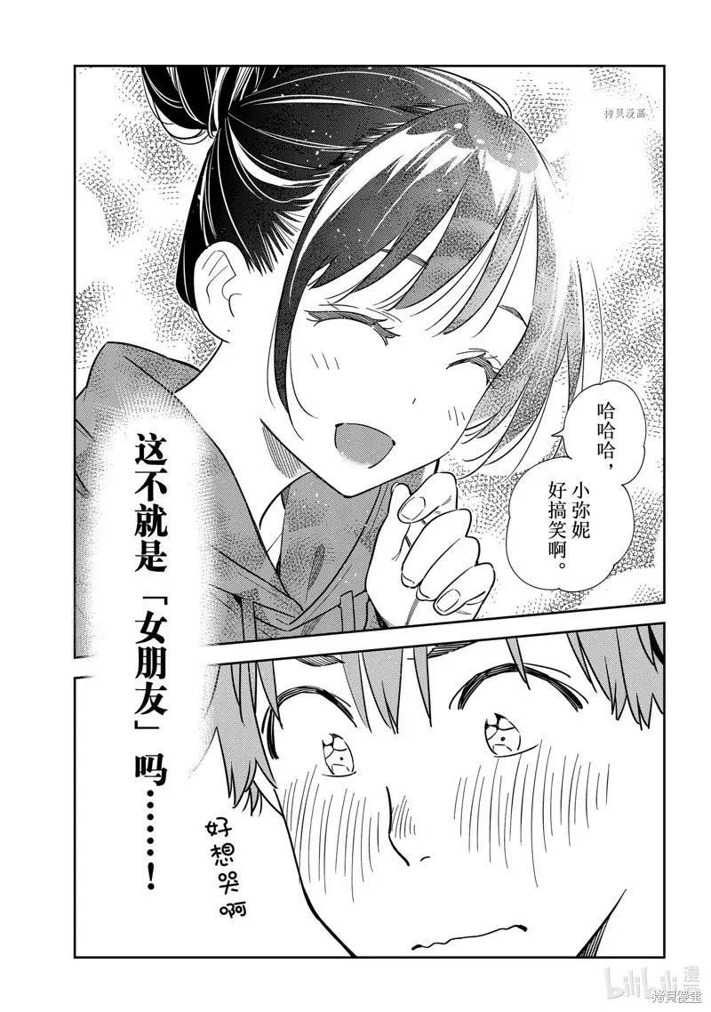 第242话