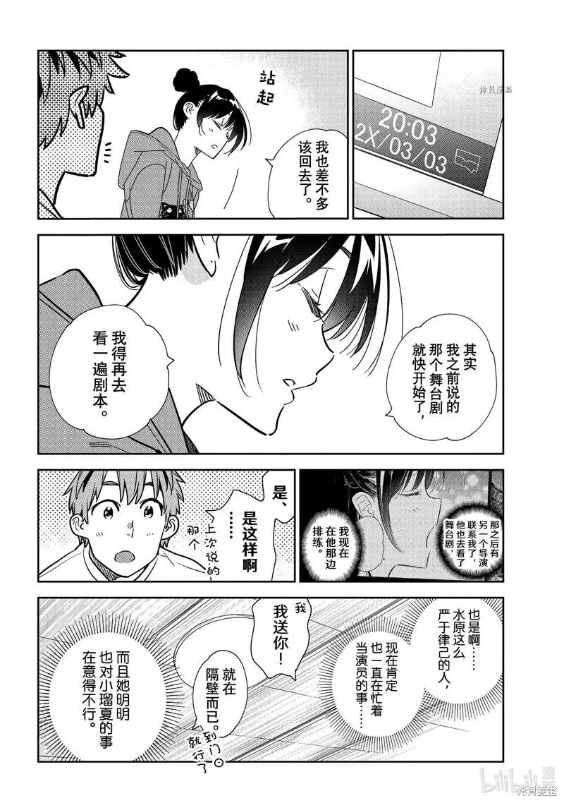 第242话