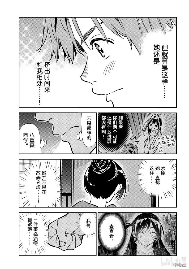 第242话