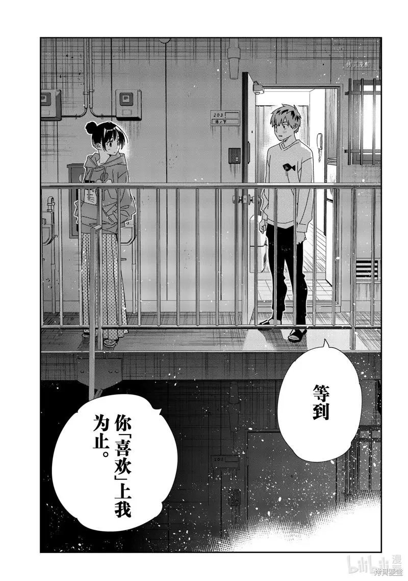 第242话