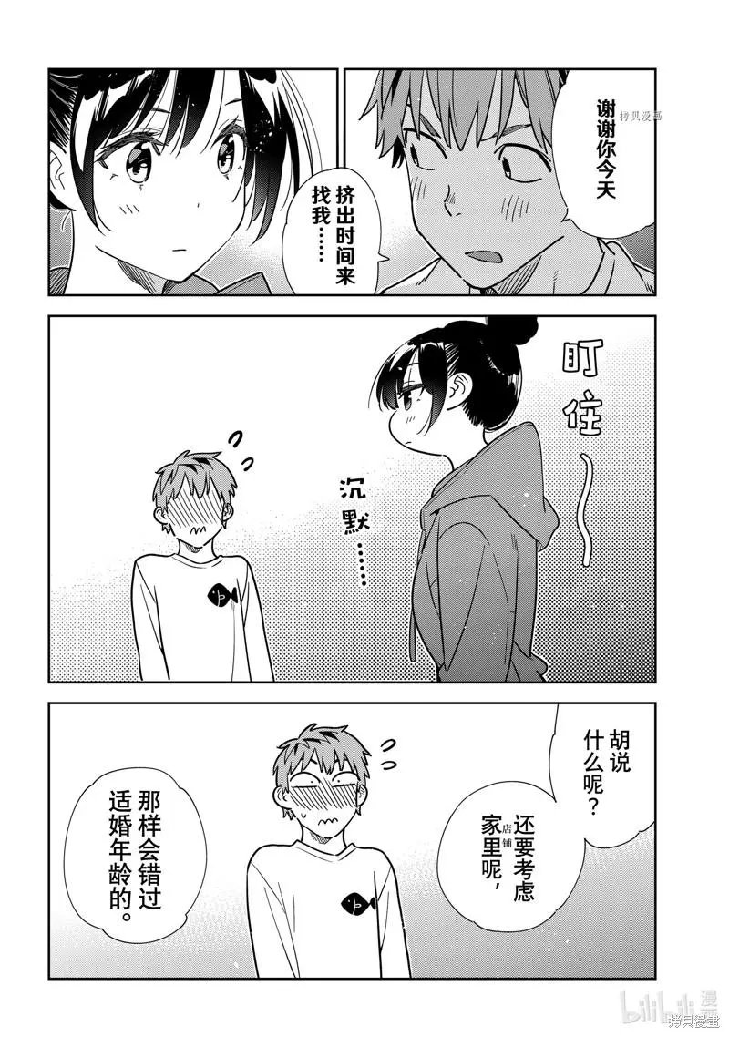 第242话