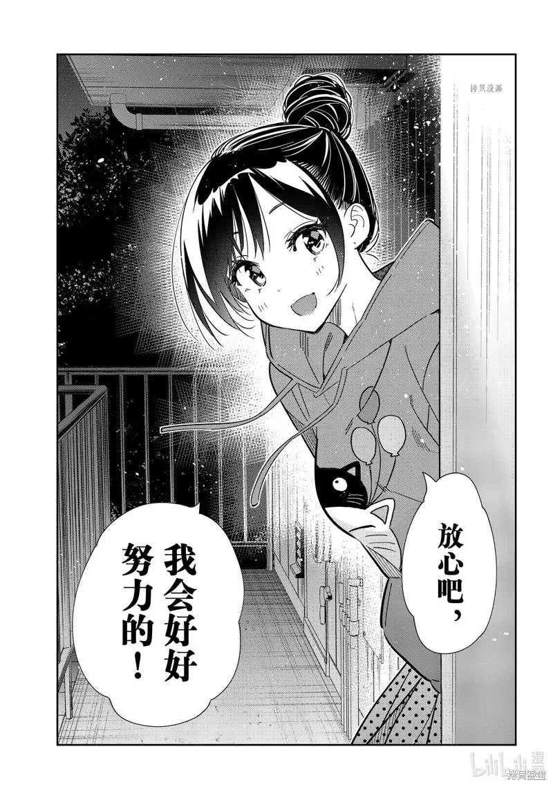 第242话