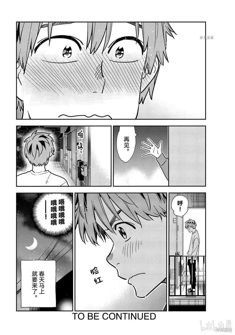 第242话