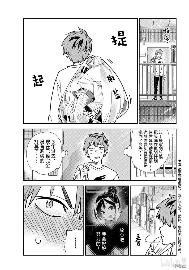 第243话