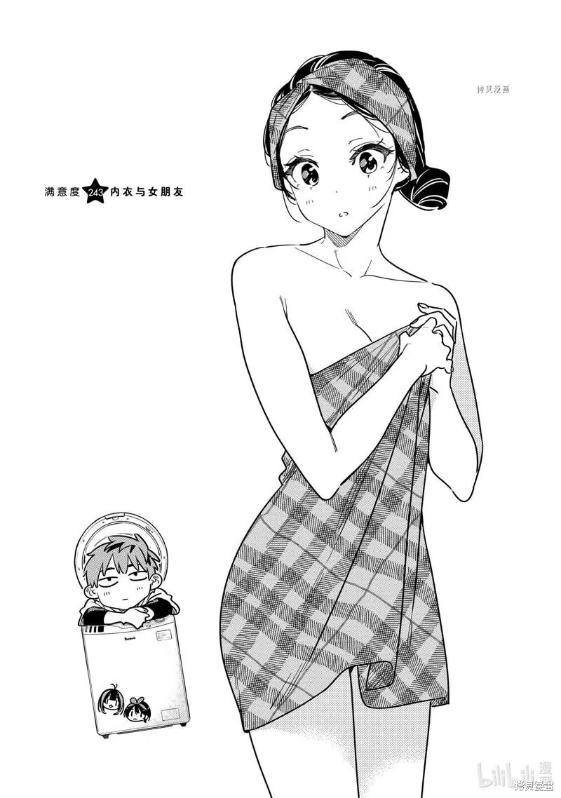 第243话