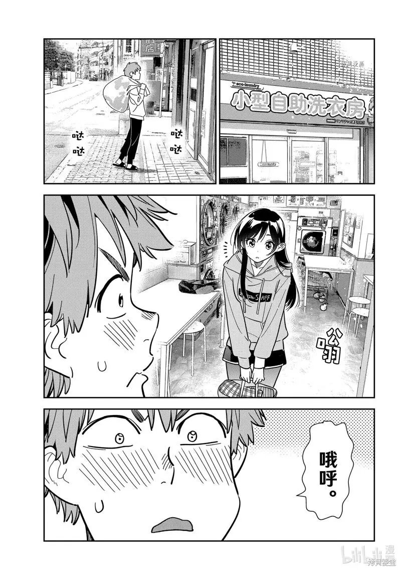 第243话