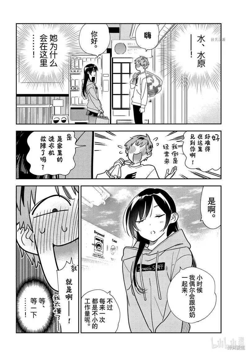 第243话