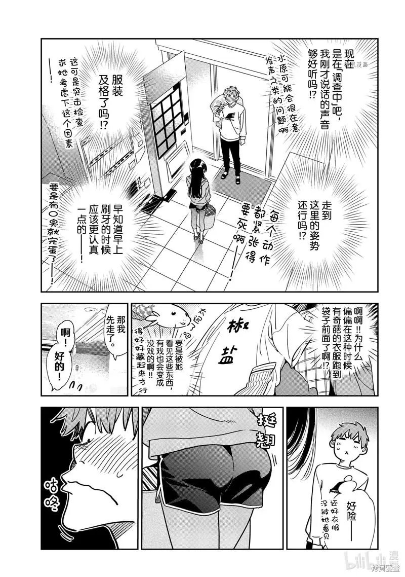 第243话