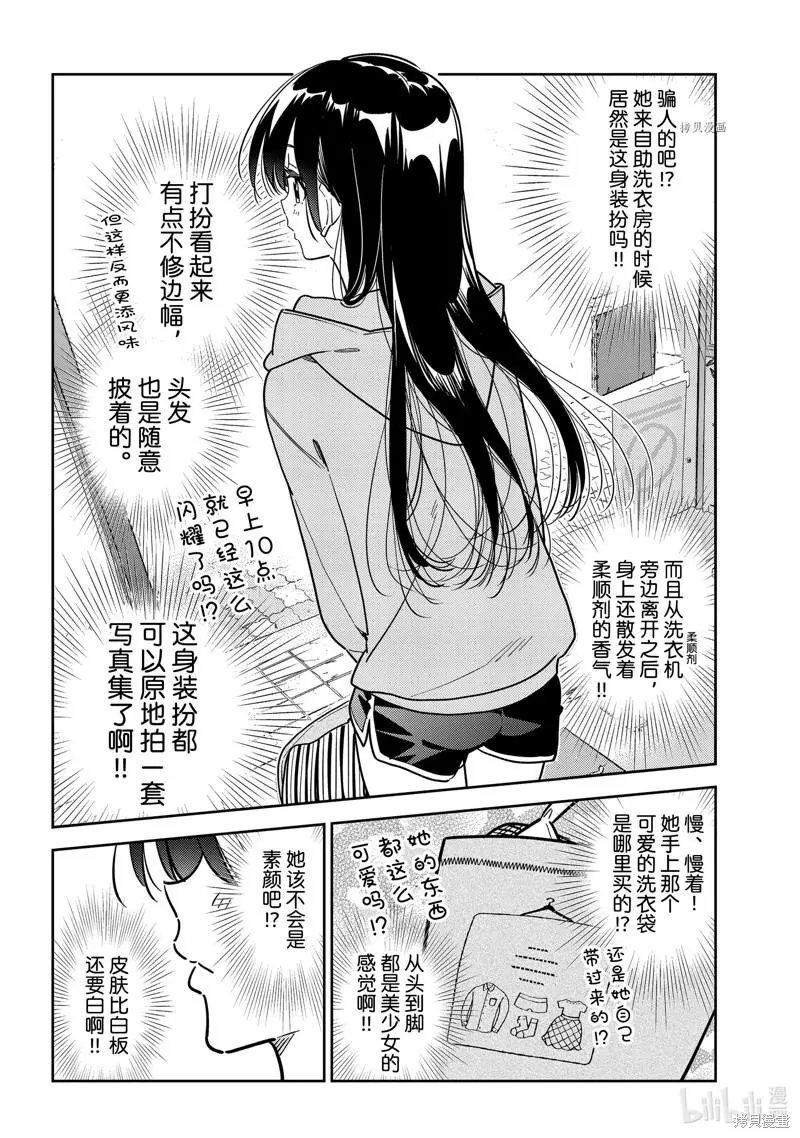 第243话