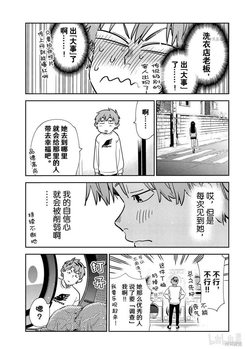 第243话