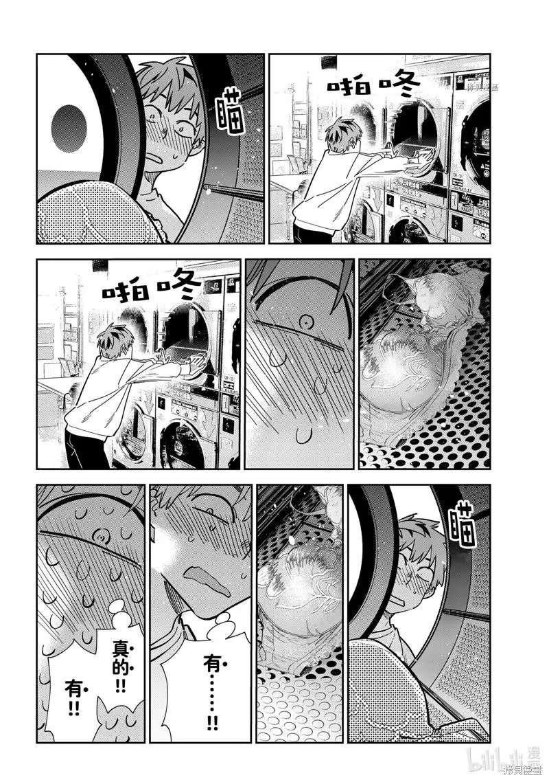第243话
