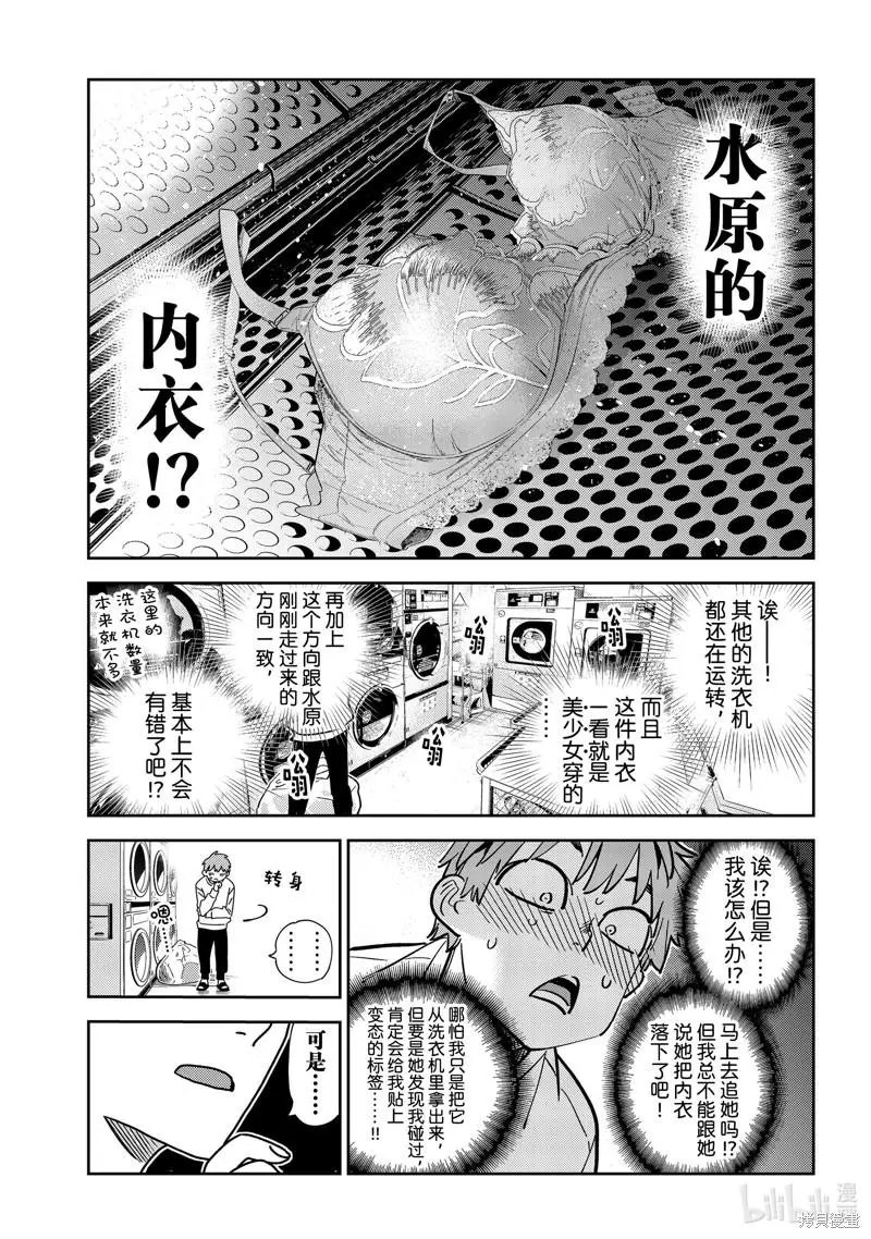 第243话