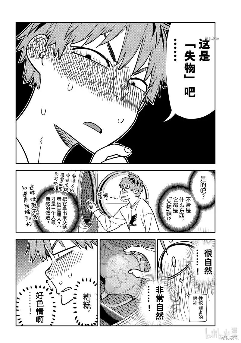 第243话