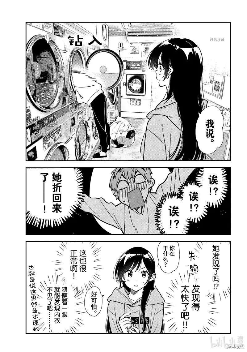 第243话