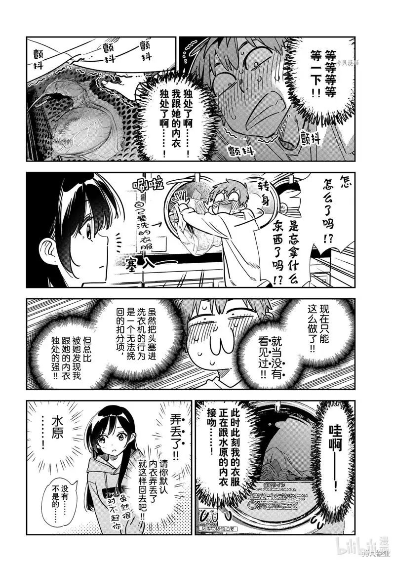 第243话