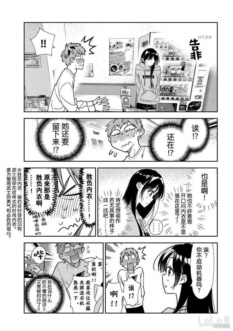第243话