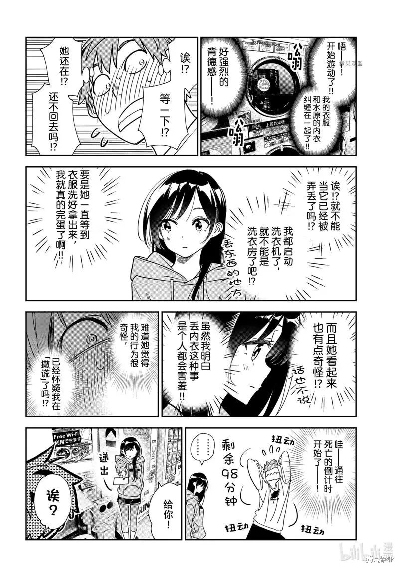 第243话