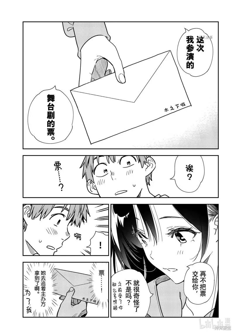 第243话