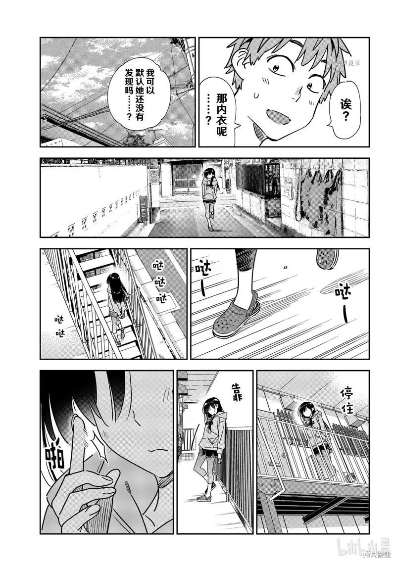 第243话