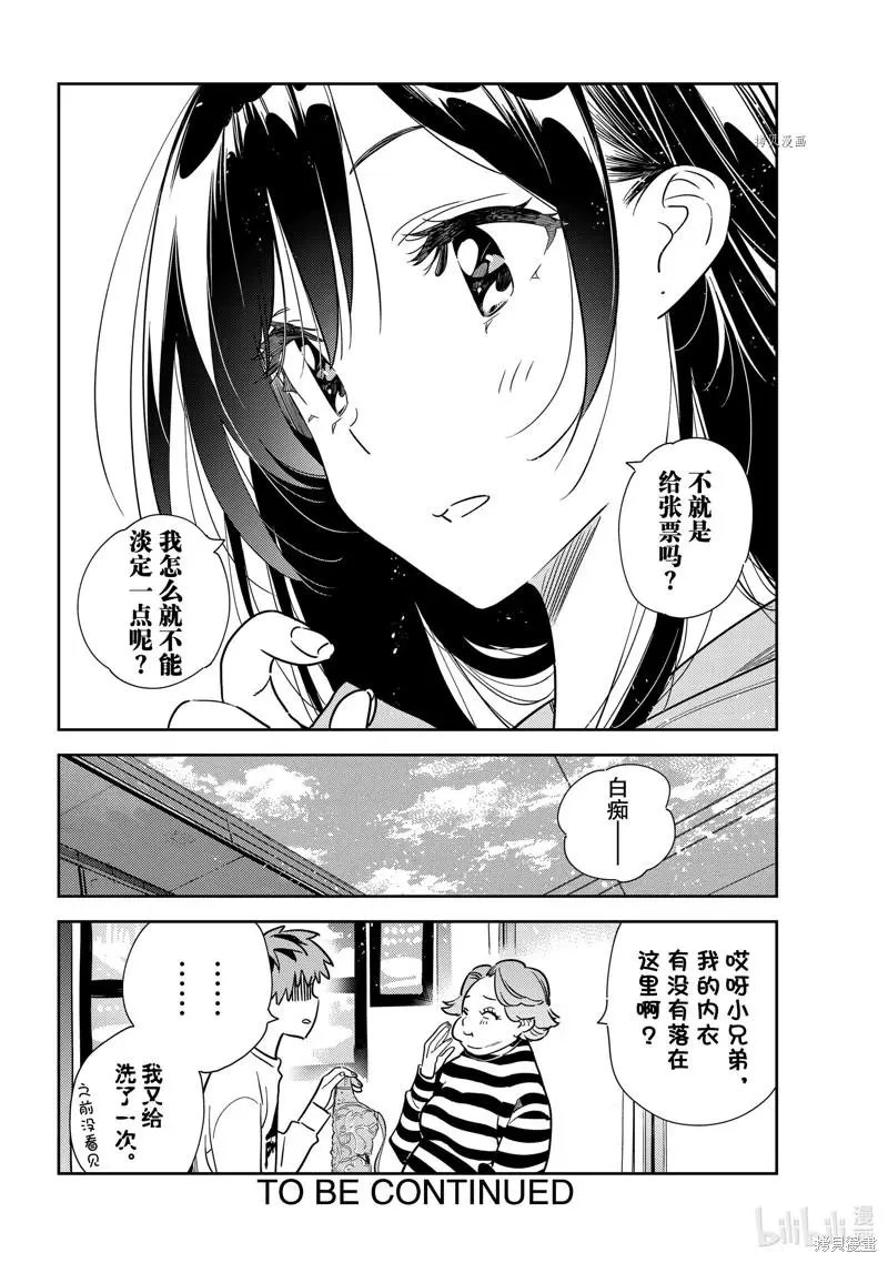 第243话