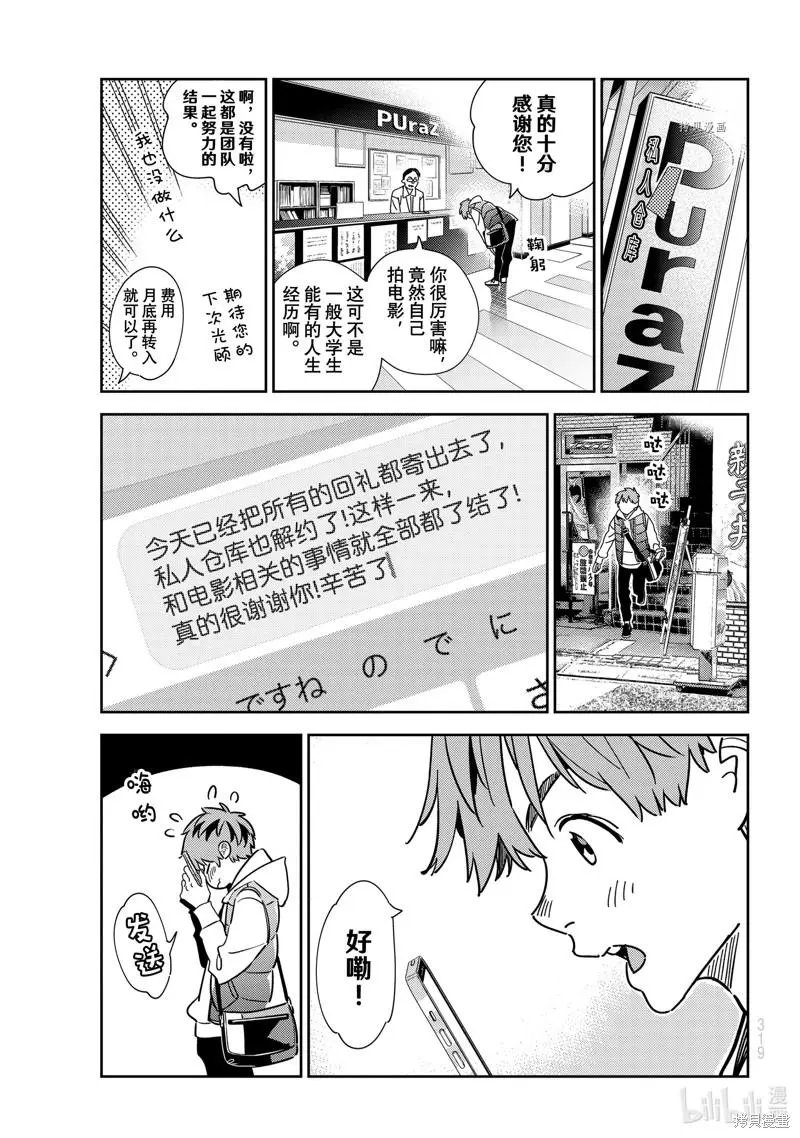 第244话