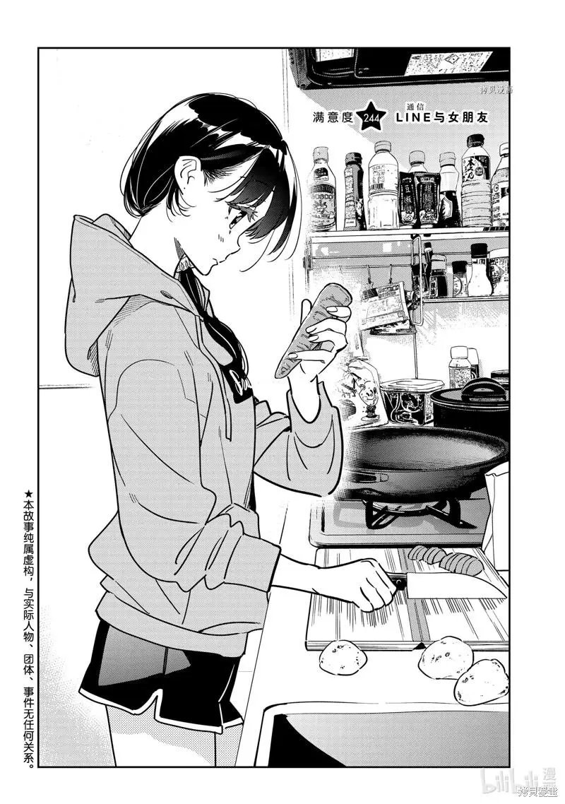 第244话