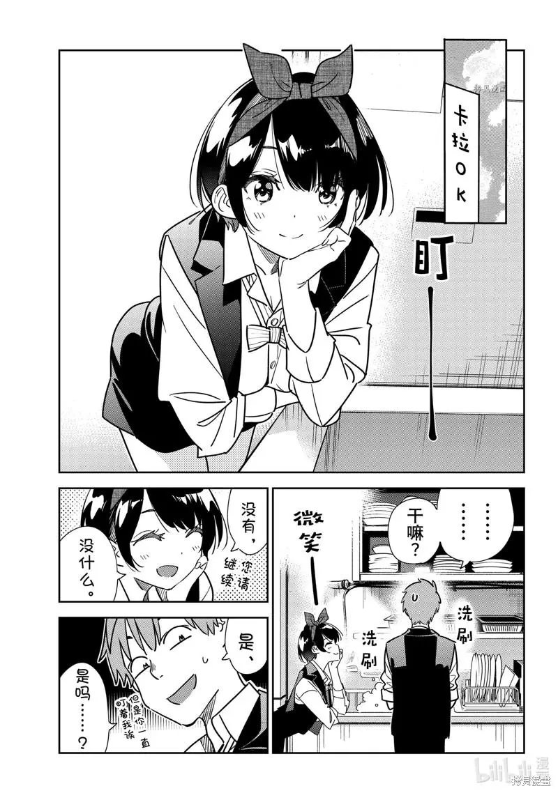 第244话