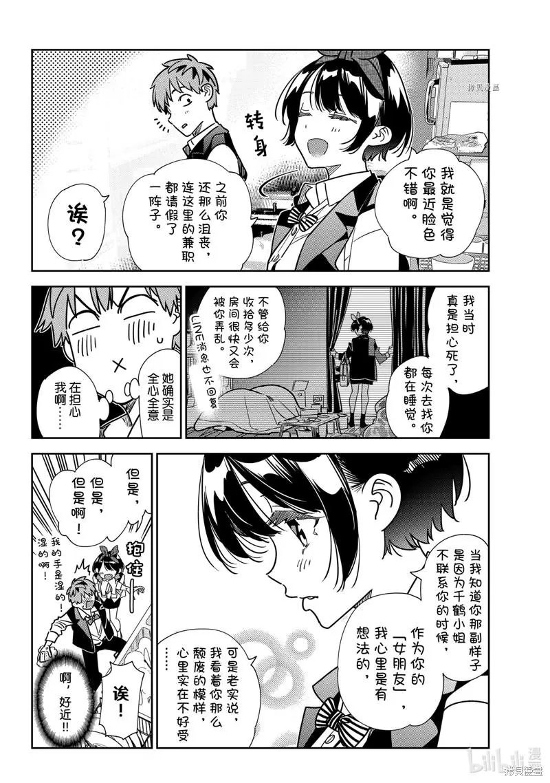 第244话