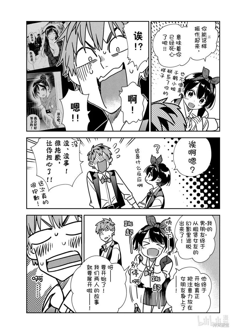 第244话