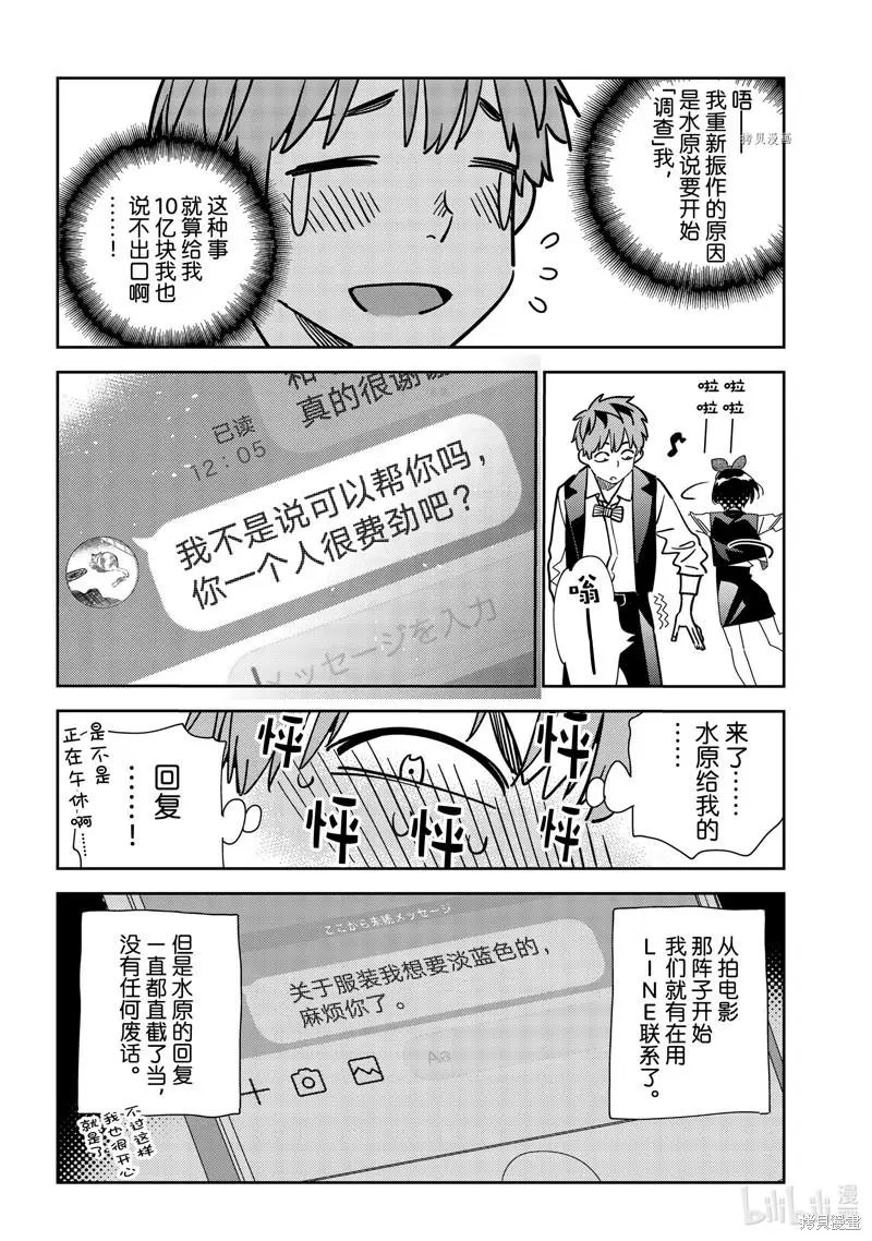 第244话
