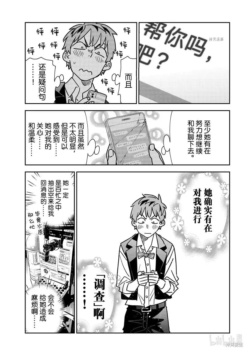 第244话