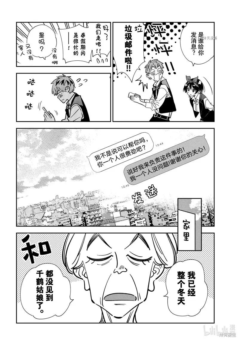 第244话