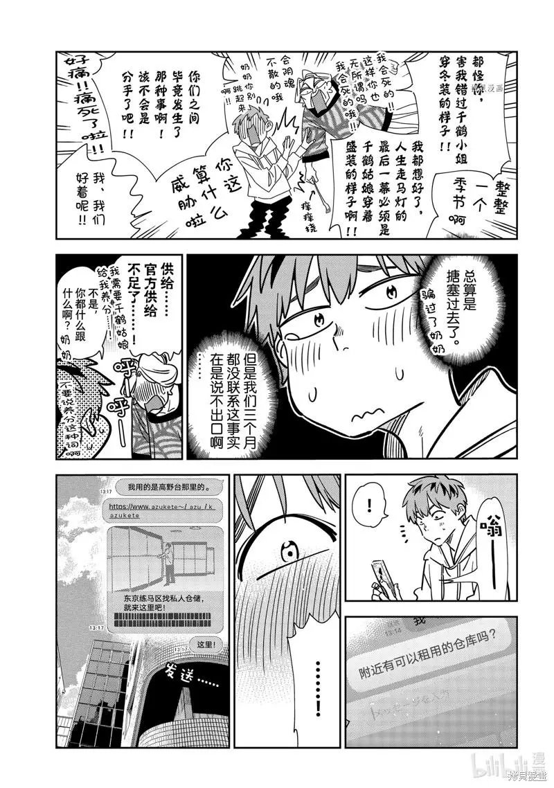 第244话