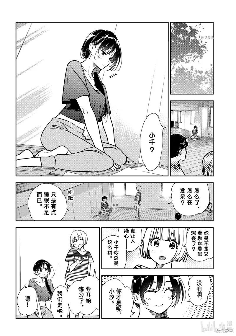 第244话