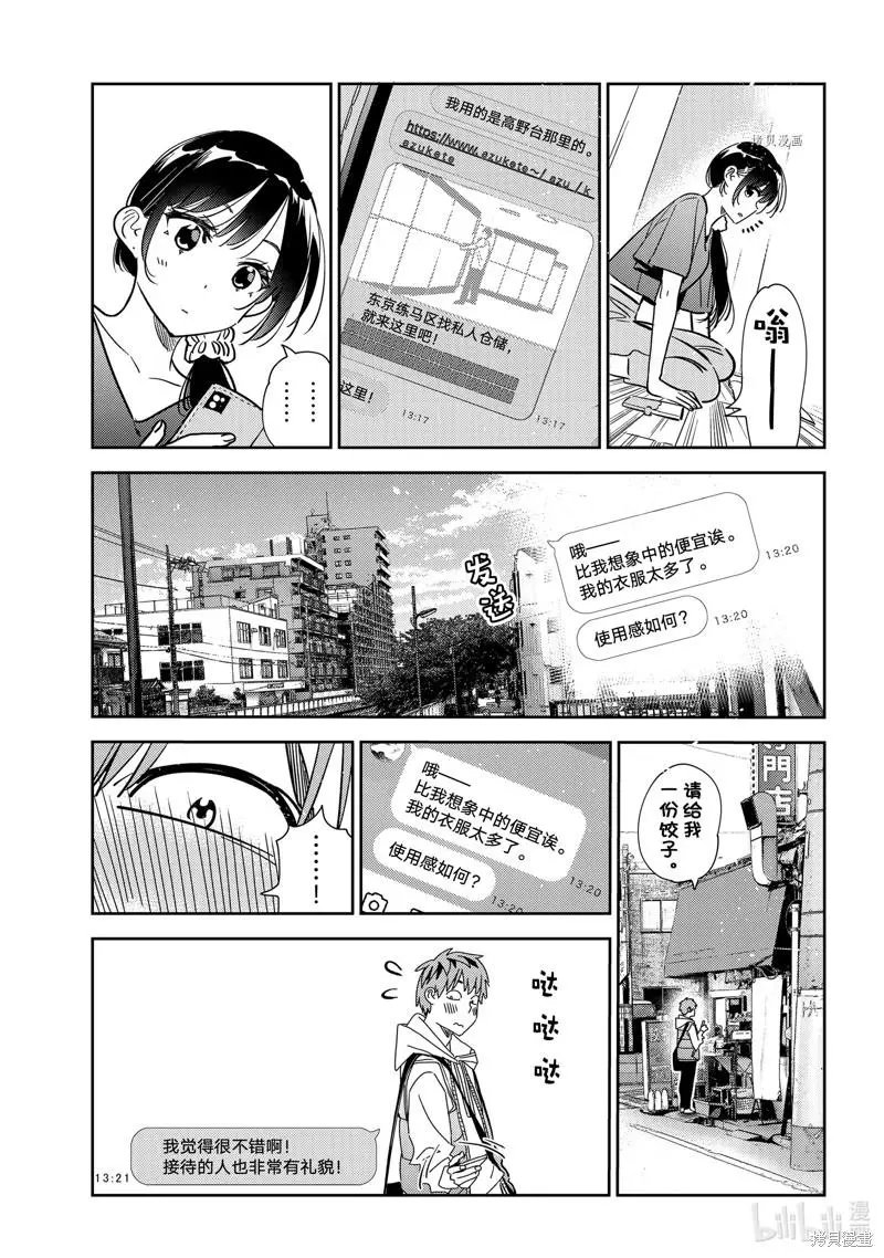 第244话