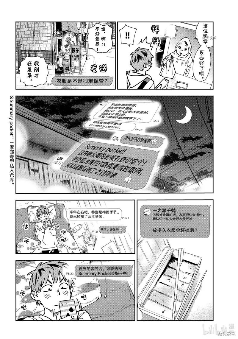 第244话