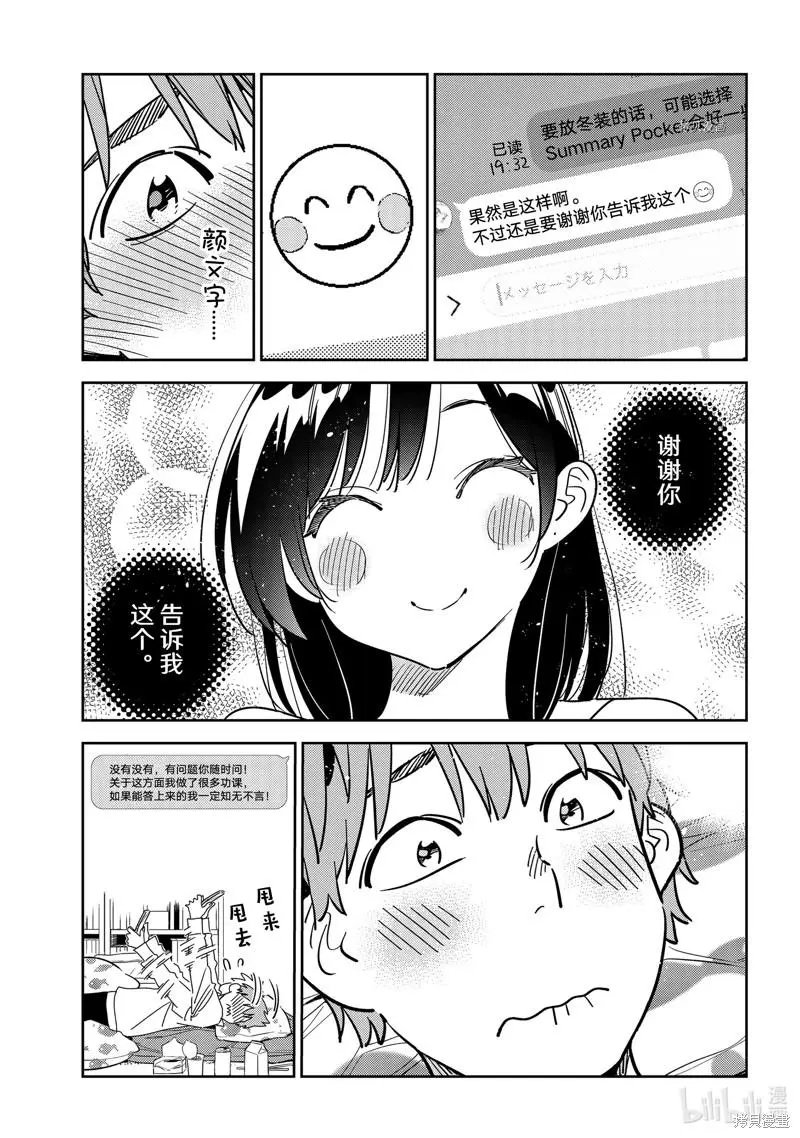 第244话