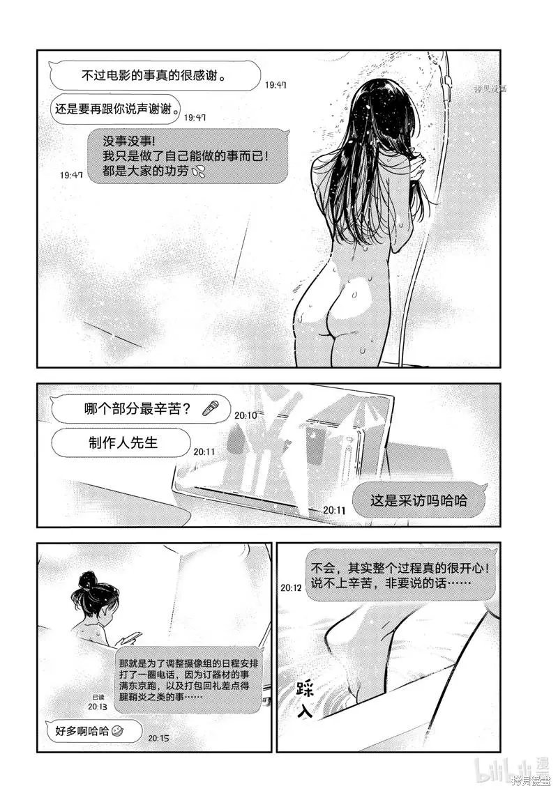 第244话