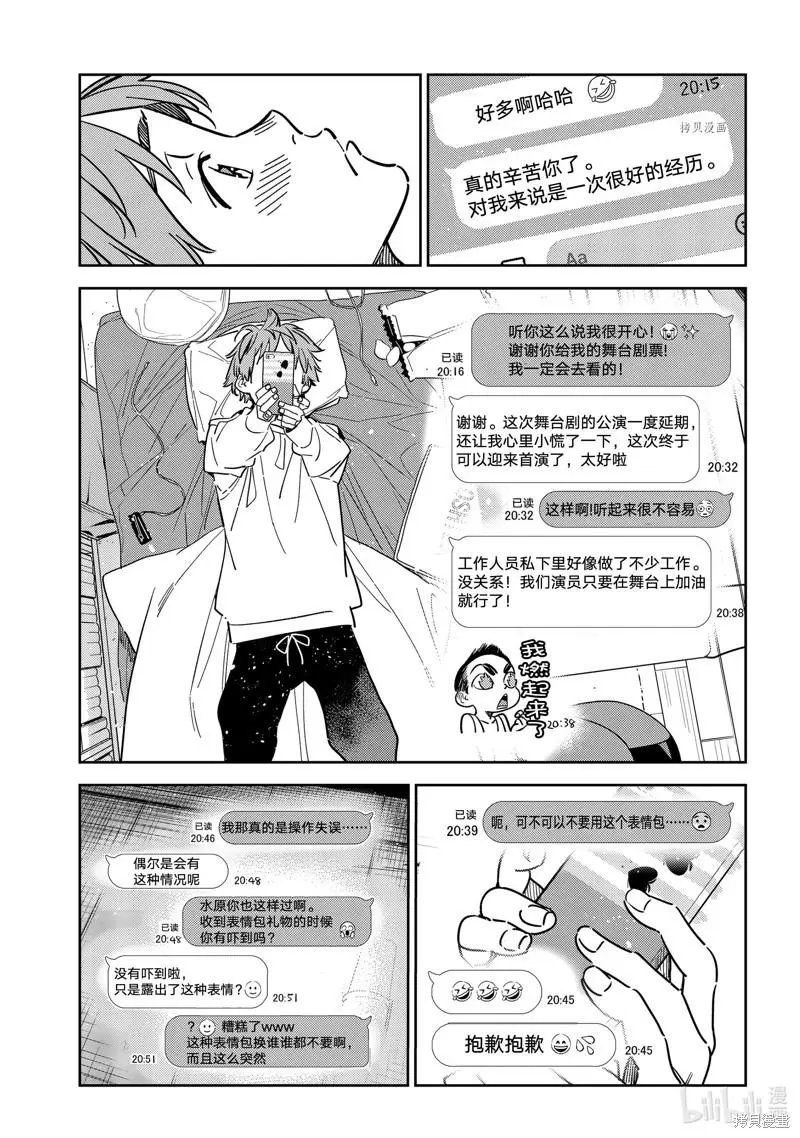 第244话