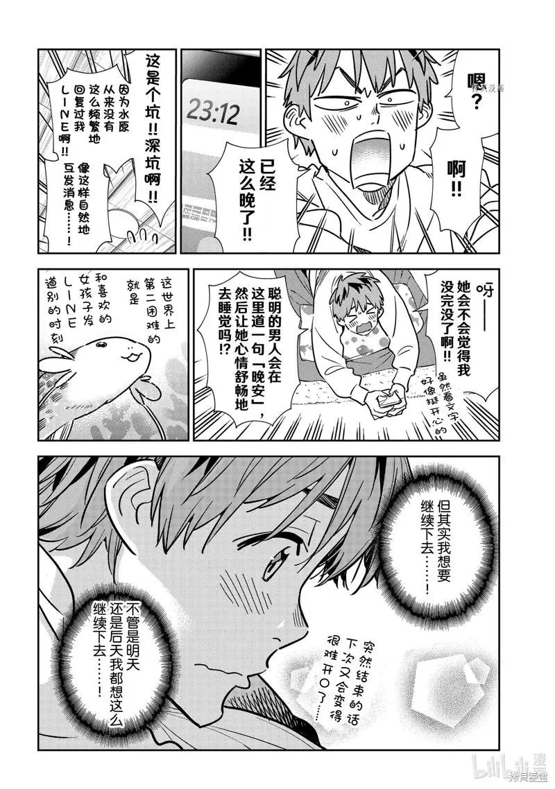 第244话