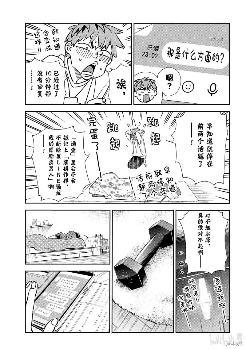 第244话