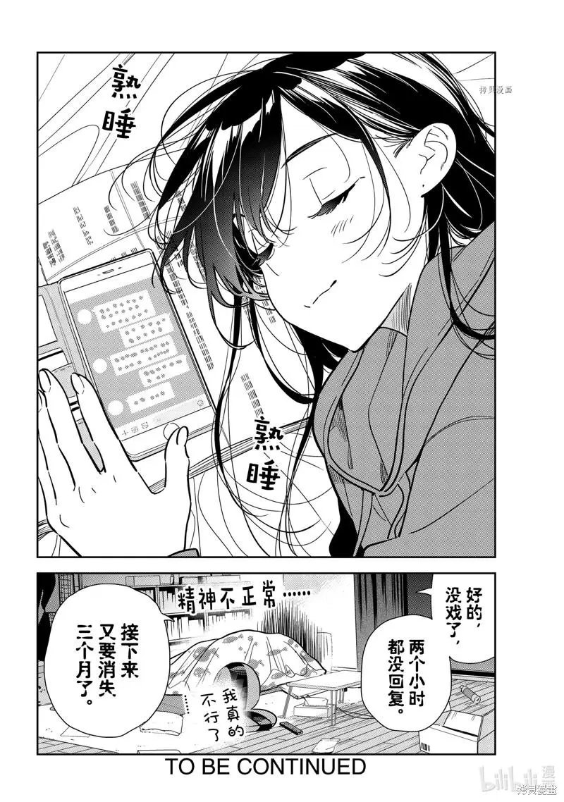 第244话