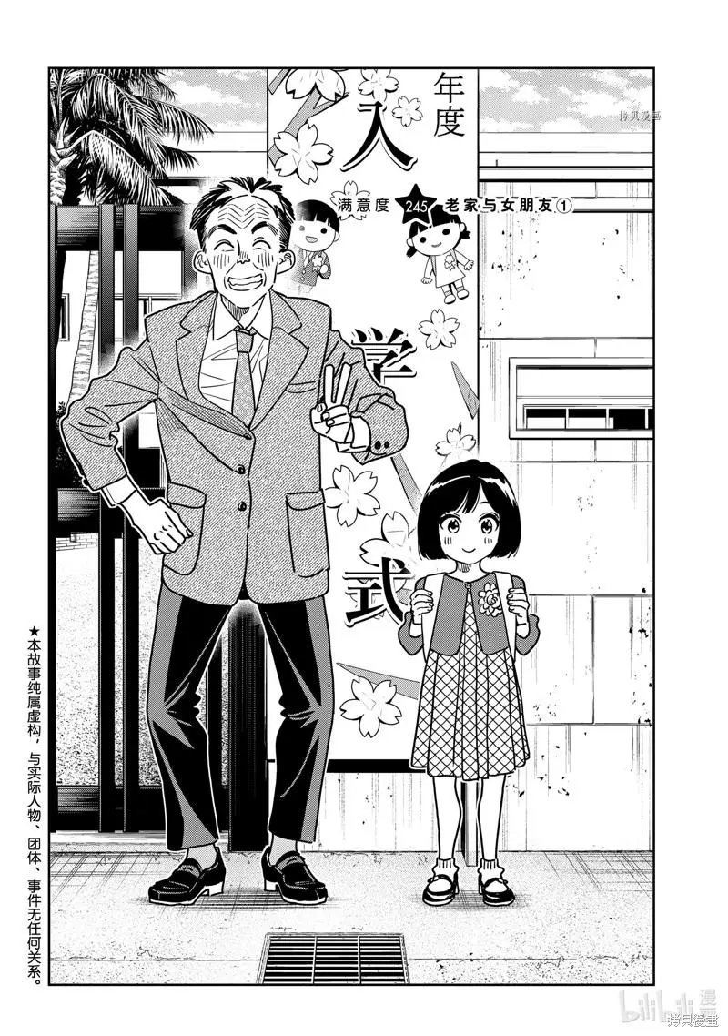 第245话