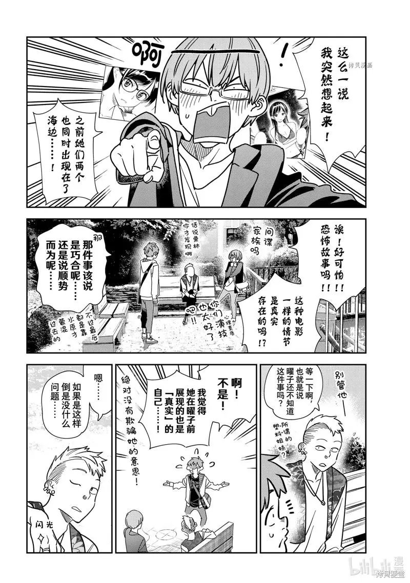 第245话