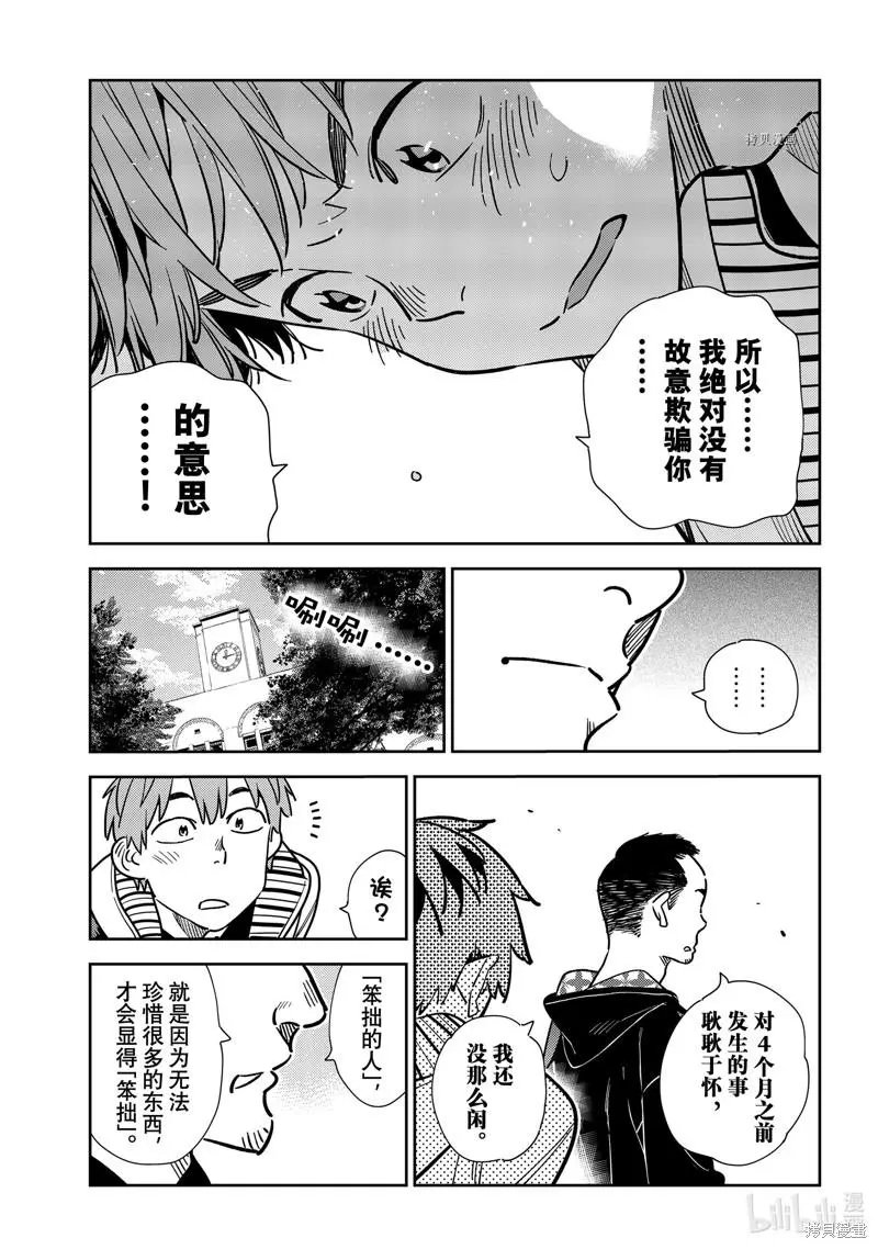 第245话